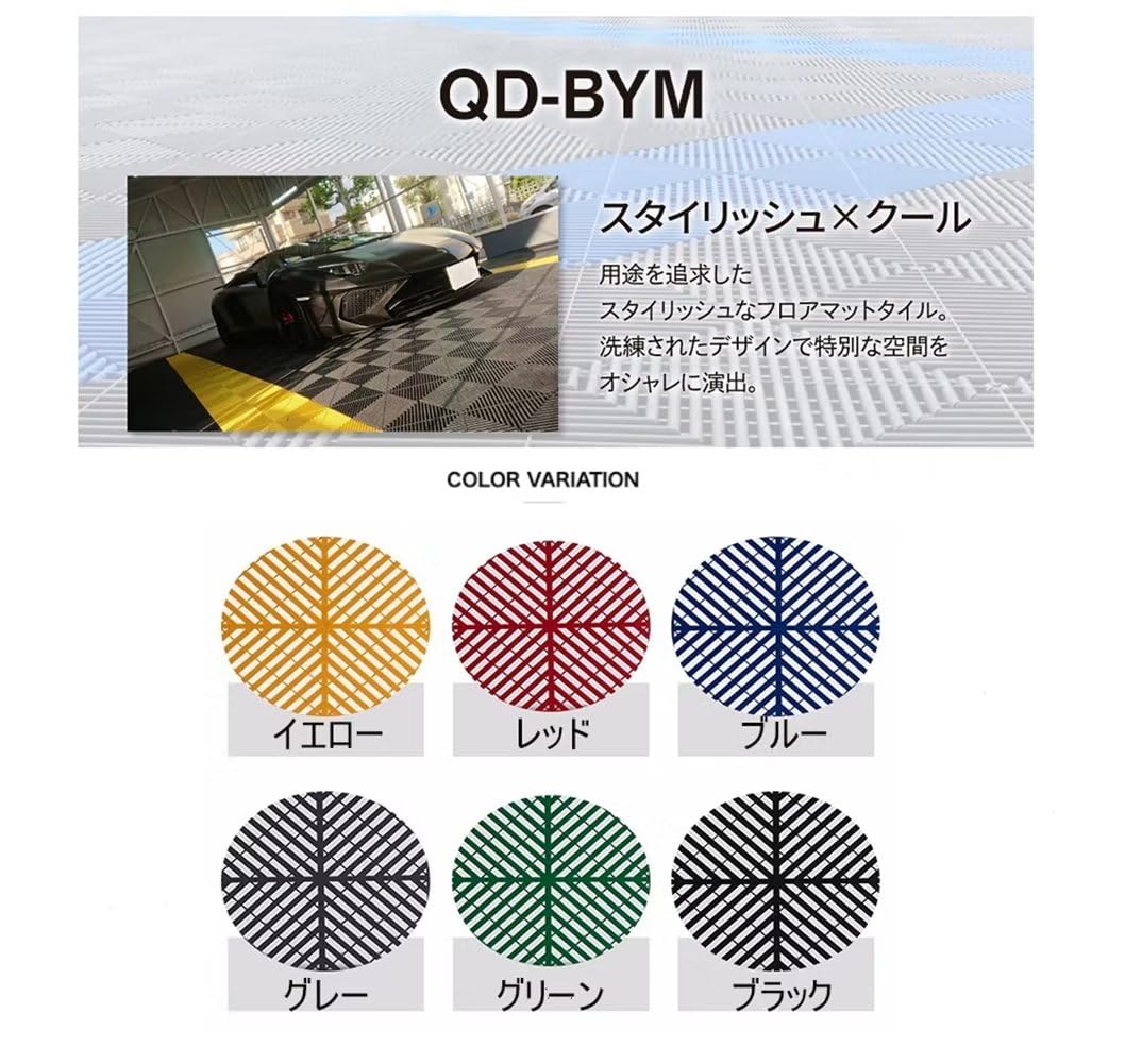 Amazon.co.jp: QD-BYM ガレージタイル ガレージマット ガレージ 20枚